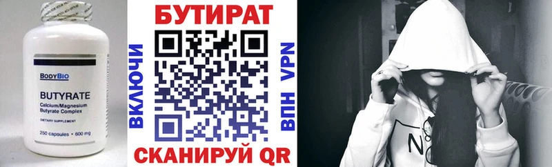 БУТИРАТ бутик  мориарти состав  Камышин  наркота 