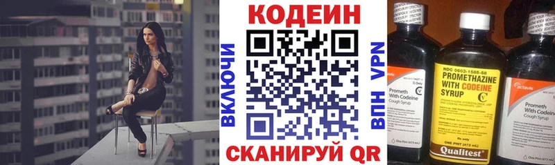 где купить   Камышин  Кодеиновый сироп Lean Purple Drank 