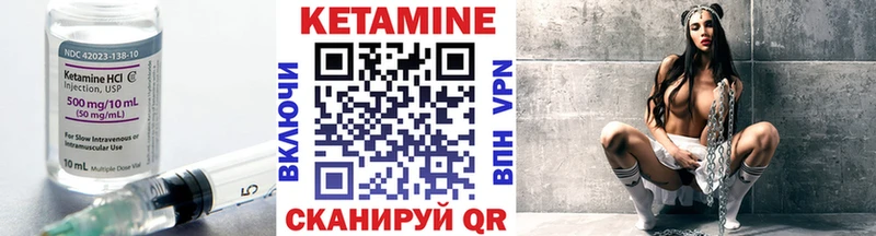 КЕТАМИН VHQ  Камышин 